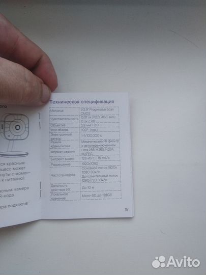 Камера видеонаблюдения