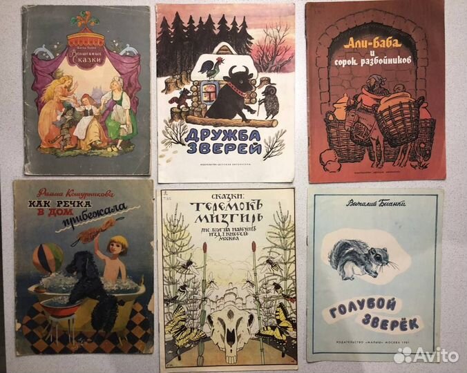 Редкие детские книги СССР разные