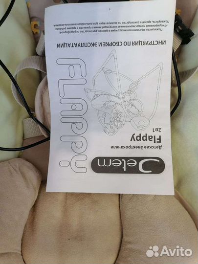 Детская электронная качель