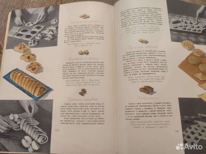 Книга детское питание СССР