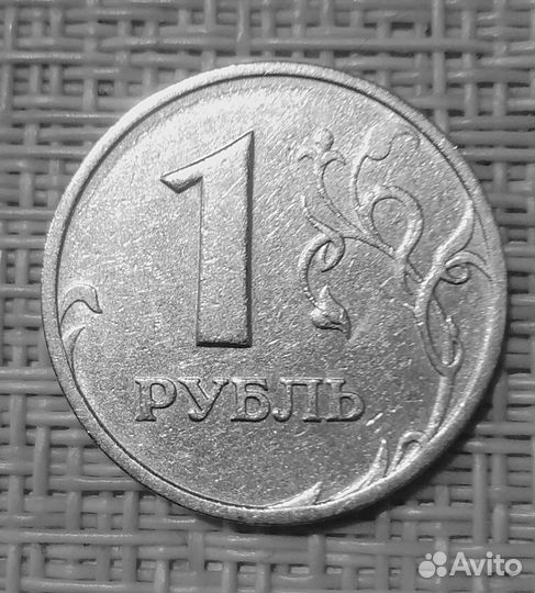 1 рубль непрочеканеный