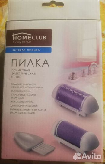 Пилка электрическая роликовая