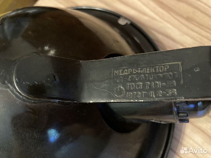 Синяя лампа СССР