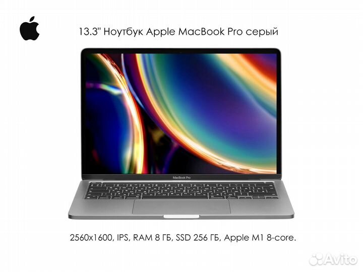 Ноутбук Apple MacBook Pro 13.3