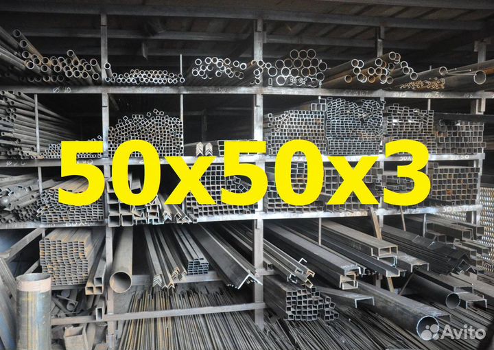 Профильная труба