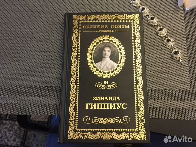 Собрание сочинений великие поэты