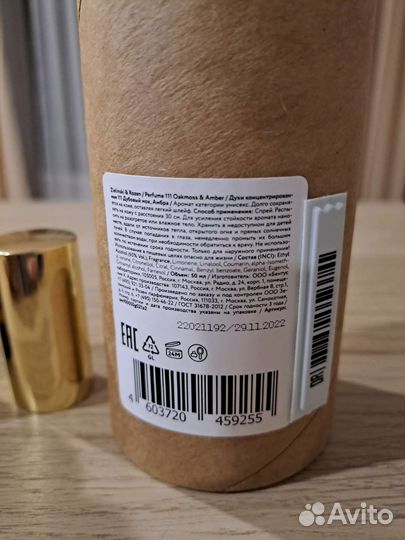 Zielinski rozen oakmoss amber