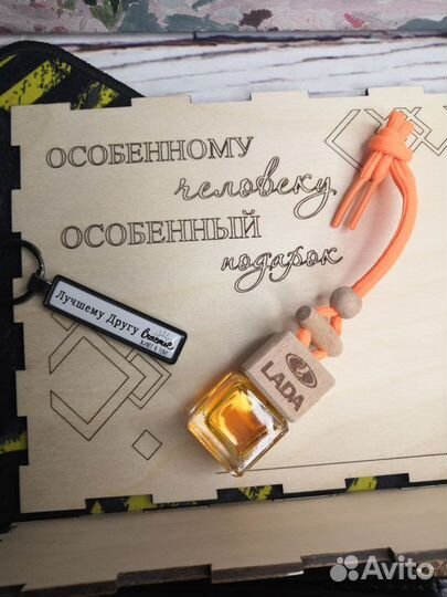 Сувенир для мужчин / Подарочный набор, Автообложка