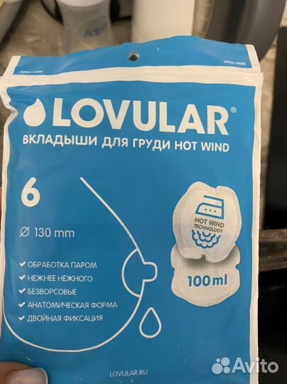 Вкладыши для груди Medela Lovular Pigeon