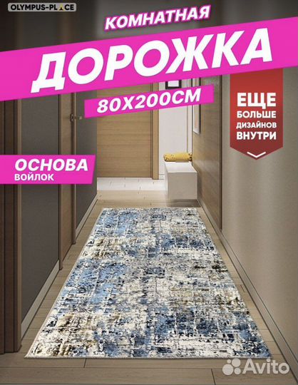 Ковры и паласы