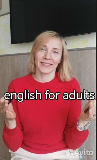 Английский язык