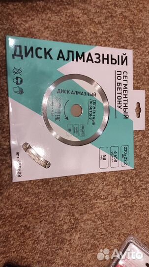 Коронки по бетону 68 мм, диски по бетону 230