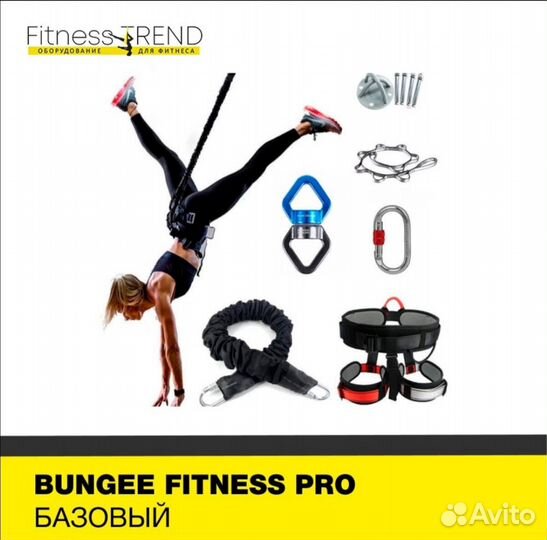 Bangee fitness PRO тренажер. Комплект + (Обучение)