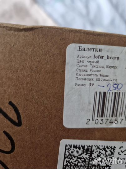 Балетки 39 размер женские