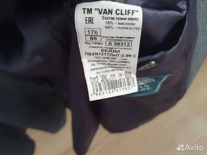 Пиджак на мальчика 176