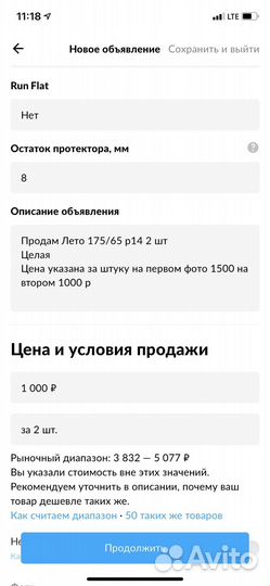 КАМА Кама-217 175/65 R14