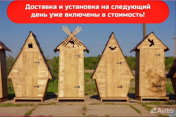 Уличный туалет деревянный