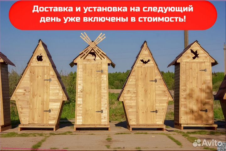 Дачный туалет с установкой ELE1000