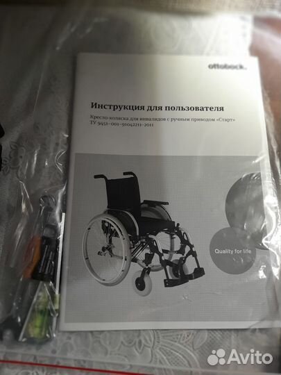 Инвалидное кресло-коляска с ручным приводом