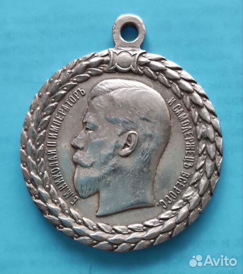 Медаль 
