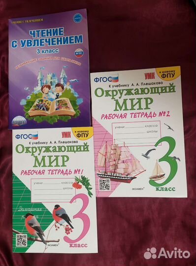 Окружающий мир