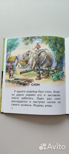 Детская книга читаем сами/крупные буквы