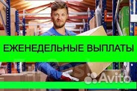 Грузчик ТЦ 