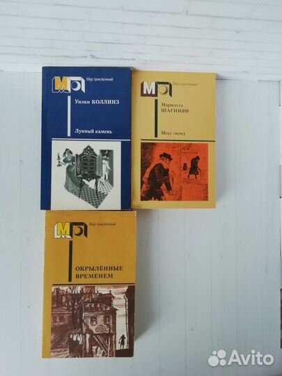 Книги Мир приключений СССР