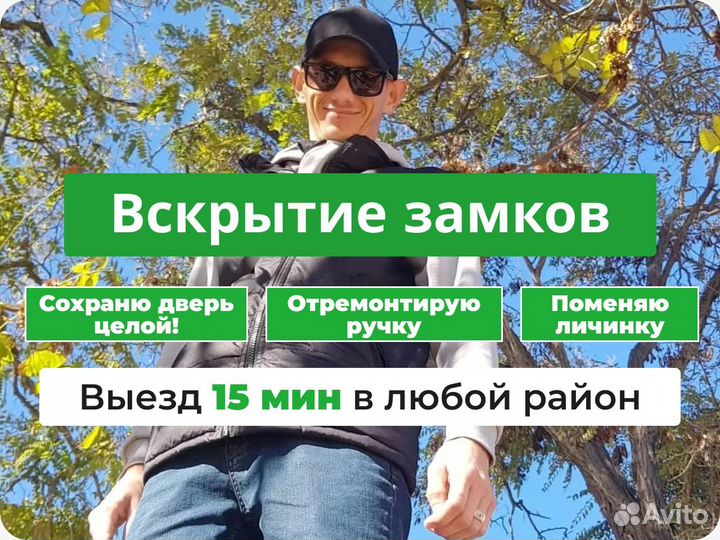 Вскрытие замков, дверей. Замена и установка