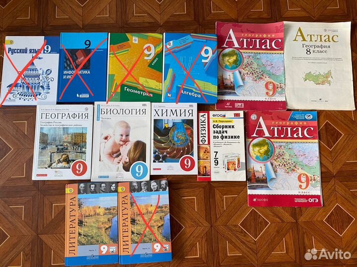 Учебники 6-9класс, учебные пособия