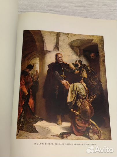 Венгерская живопись XIX века.