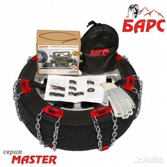 Цепи противоскольжения для автомобиля