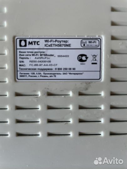 Wifi роутер МТС