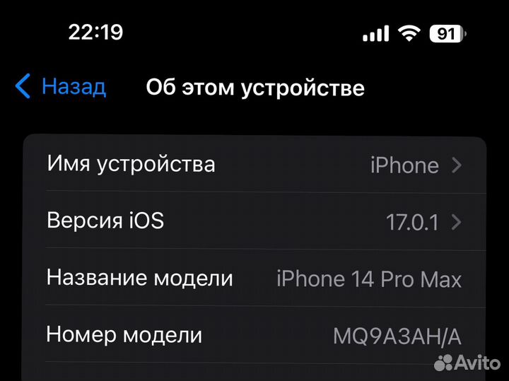 iPhone 14 pro max 256gb