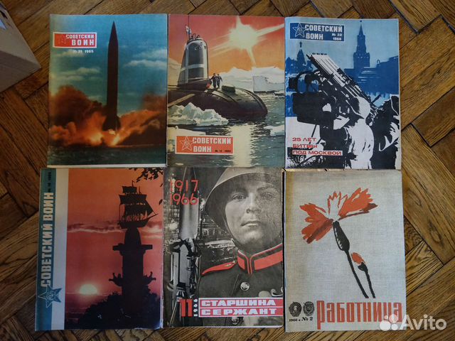 Журнал СССР