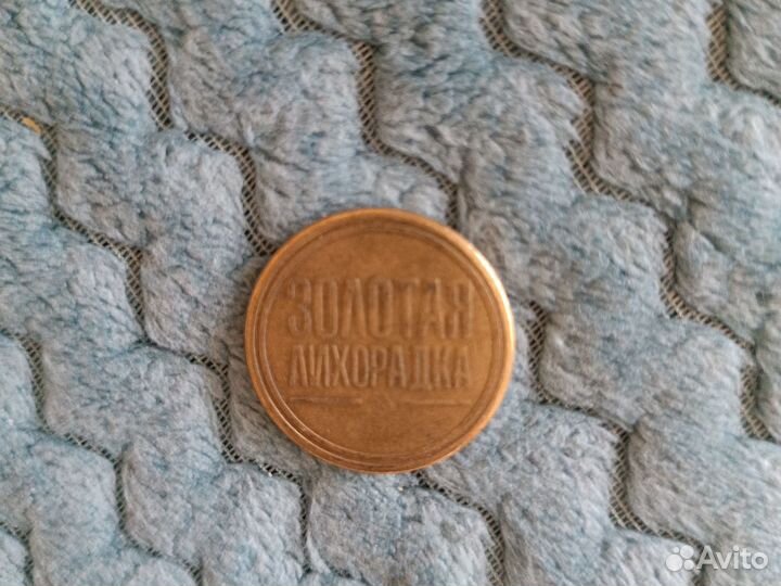 Монеты олимпиада в Сочи 2014