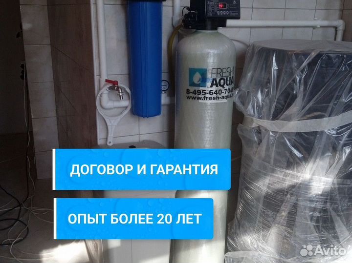 Система водоочистки / под ключ с гарантией