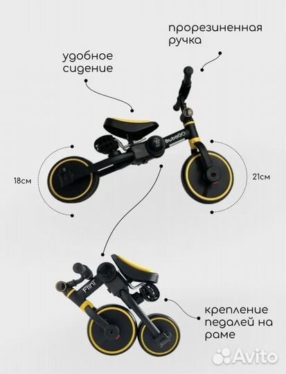 Велосипед беговел (2 и 3 колесный) 4 в 1
