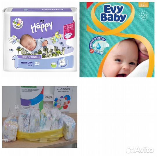 Пробник подгузник для новорожденных