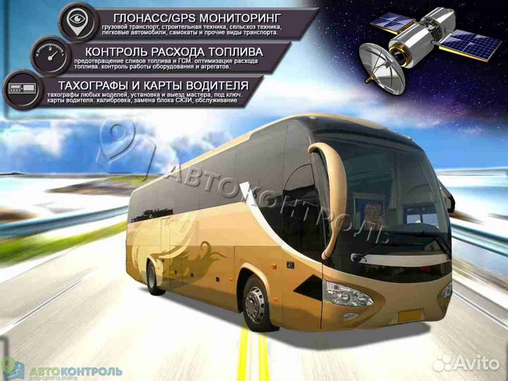 Подключение Глонасс систем для транспорта
