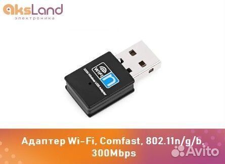 Адаптер Wi-Fi, Comfast, 802.11n/g/b, 300mbpsд1091