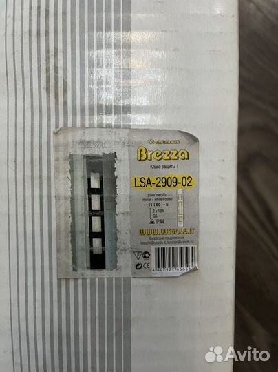 Светильник Lusolle Breeza