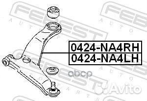 Рычаг подвески 0424-NA4RH