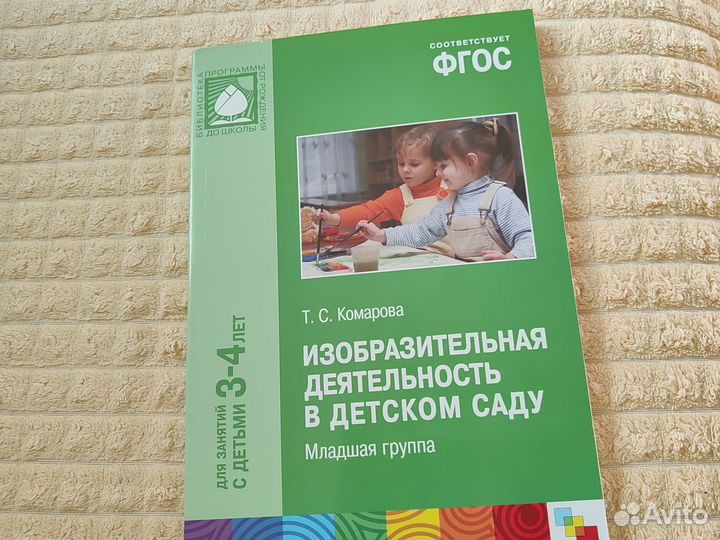 Книги для воспитателей