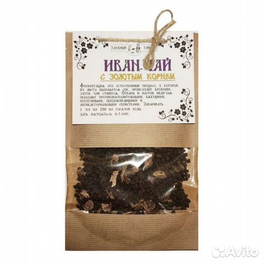 Иван чай с Саган-Дайля, с Золотым корнем