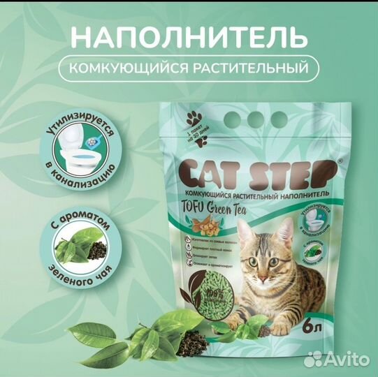 Наполнитель для кошачьего туалета