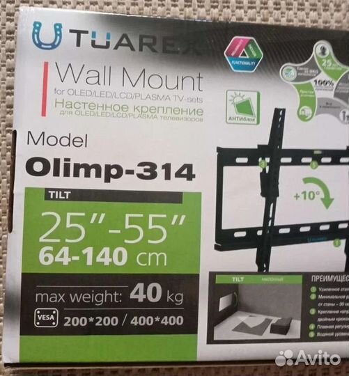 Кронштейн для телевизора наклонный черный