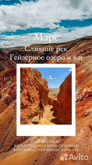 Туры по горному Алтаю