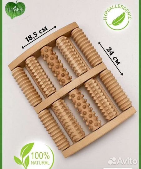 Массажер ног