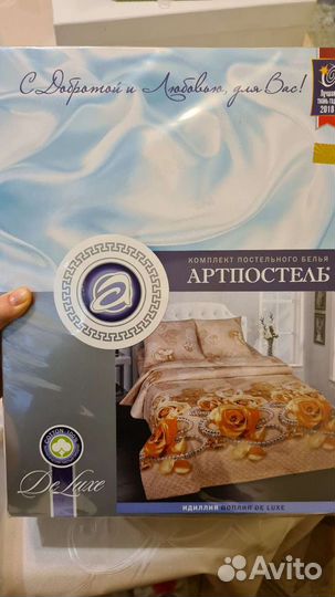 Белье постельное артпостель 2-сп с е